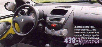 Peugeot 107 Peugeot 107