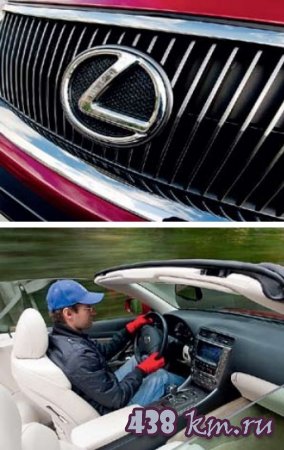 ����������� �������� Lexus IS 250 C