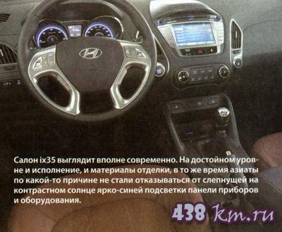 ��������� ����������� Skoda Yeti � HYUNDAI ix35