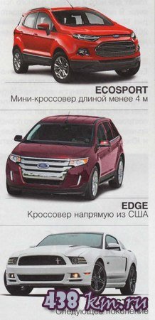 ������� Ford � ������