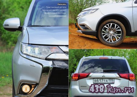 ����������� Mitsubishi Outlander 2015, ��������, ����, ����