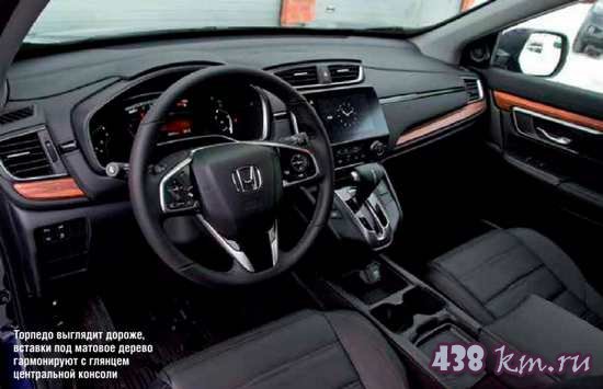 Кроссовер Honda CR-V Кроссовер Honda CR-V